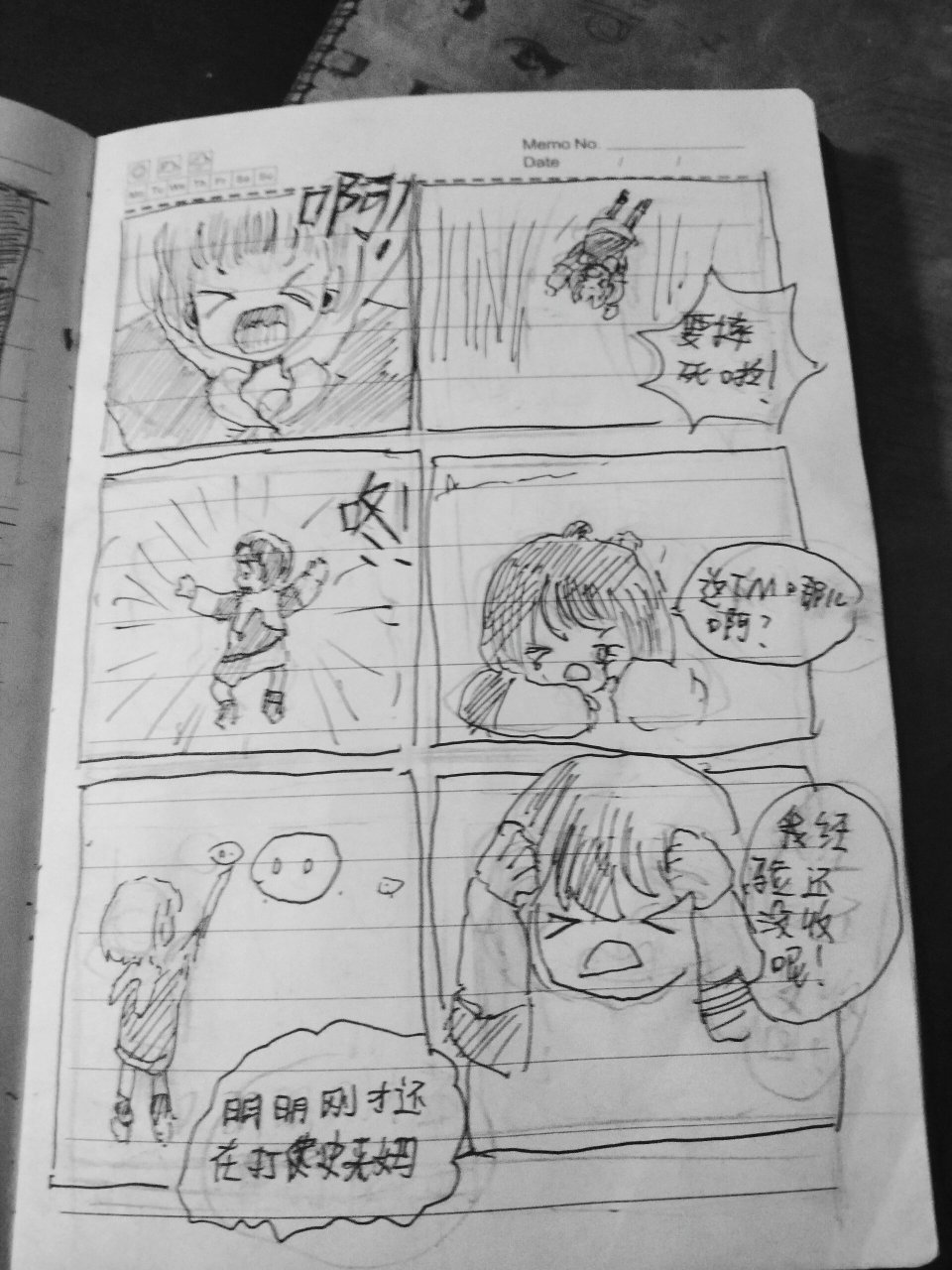 给同学画漫画标题图片