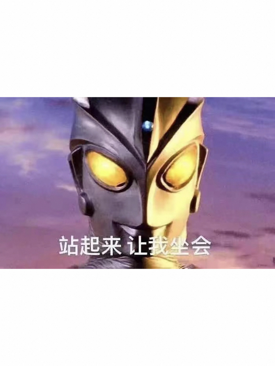 "站起来,让我坐会儿" 在地铁上刷着突然收到一个