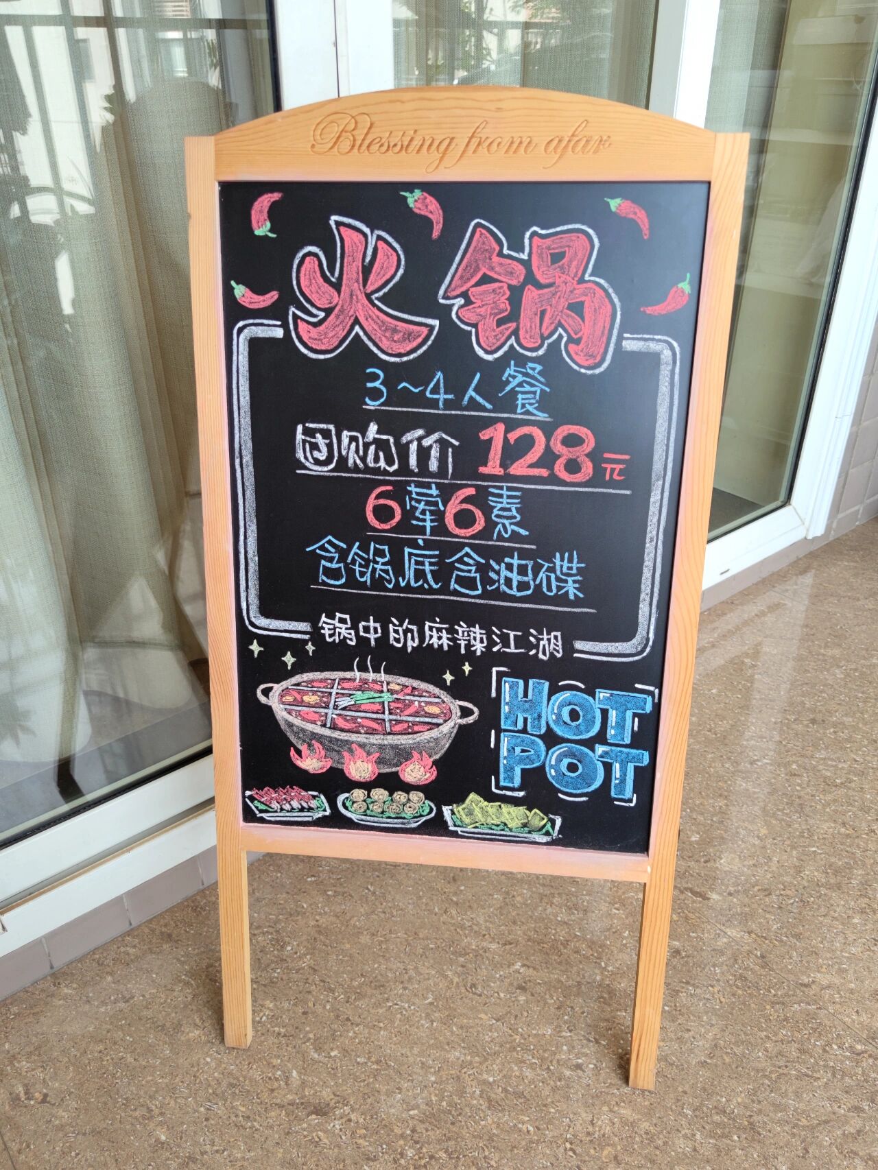 创作200张黑板手绘pop‖no.111火锅店