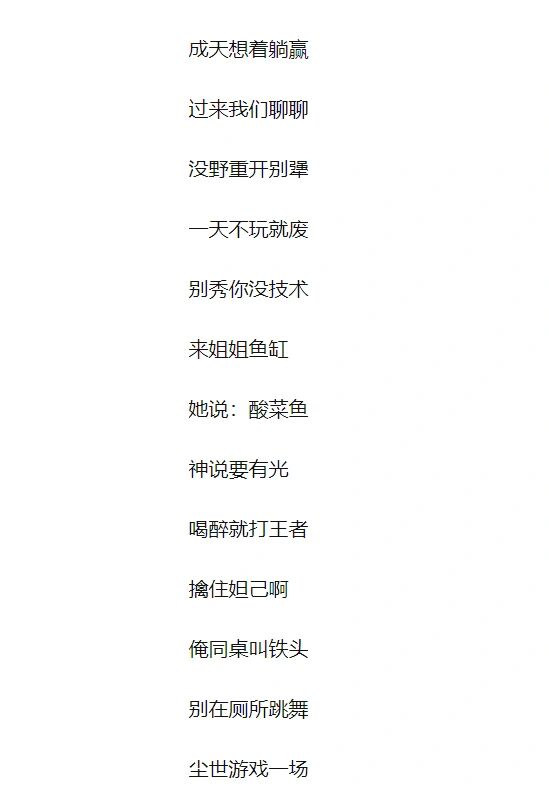 王者id/吃鸡id 搞笑游戏网名分享 搞笑网名分享