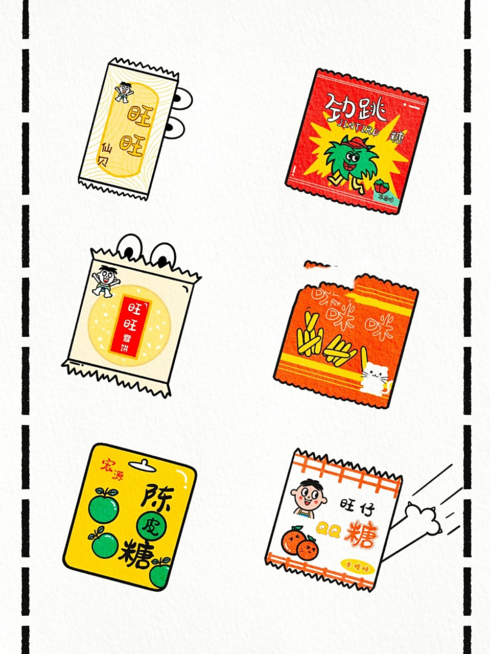 童年零食可爱简笔画|手帐|贴纸素材|好吃 你吃过哪一款呢? .