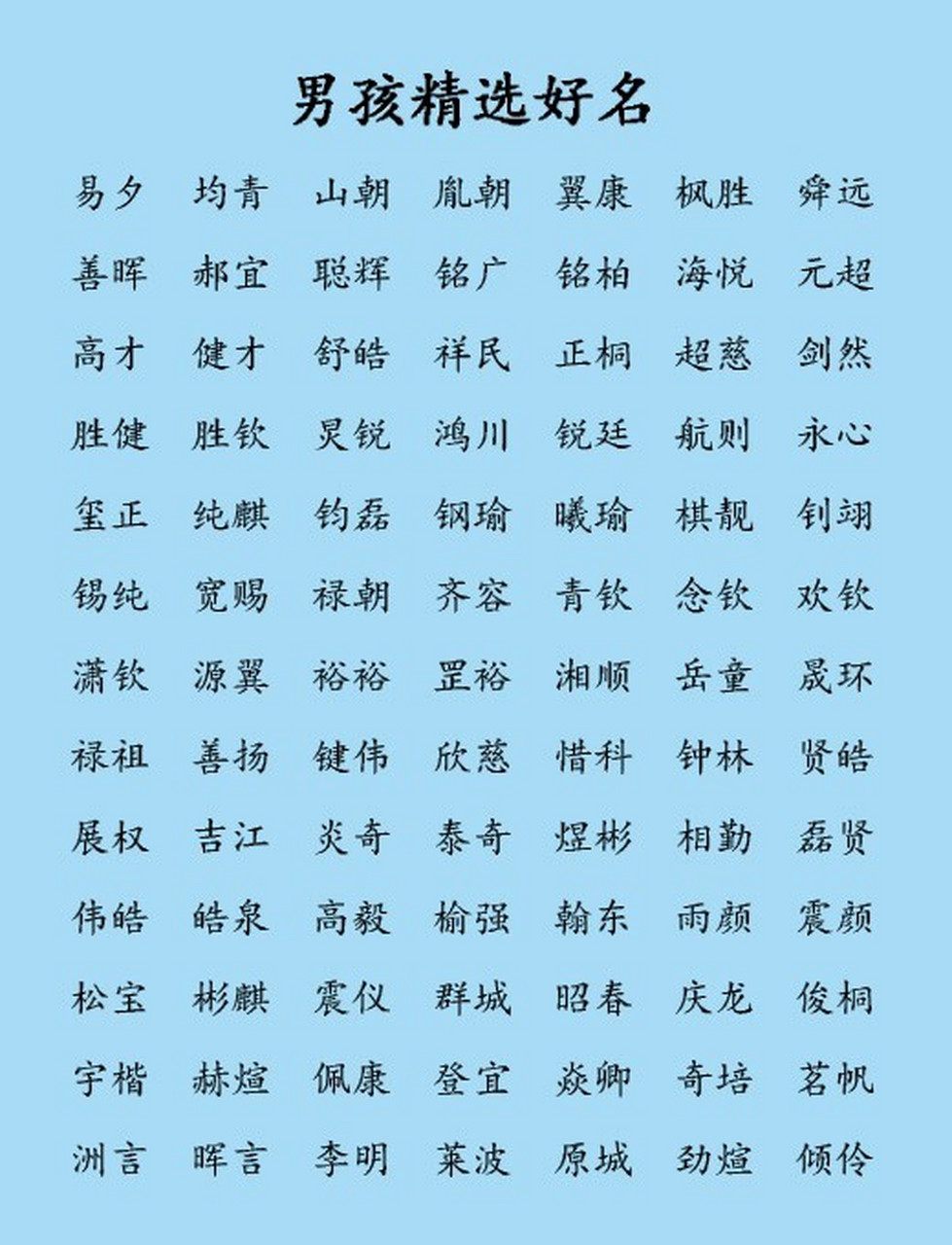 五行中属木寓意吉祥的字 【斤】 寓意清秀巧智,一生清雅荣贵,女人助夫