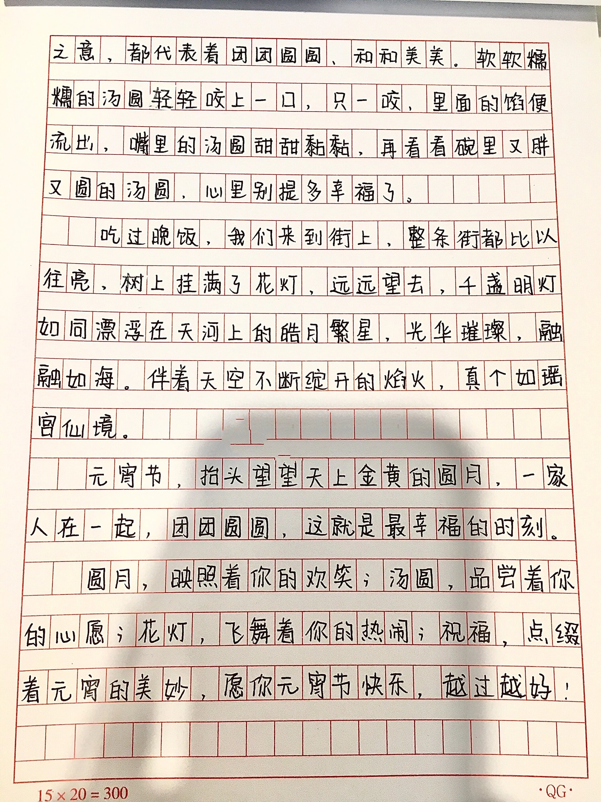 小学元宵节报道图片