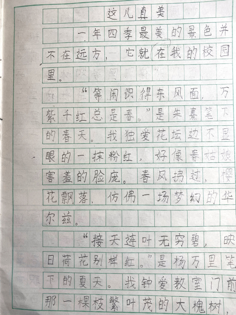 三年级作文这儿真美描写校园 结构 总分总 	 .