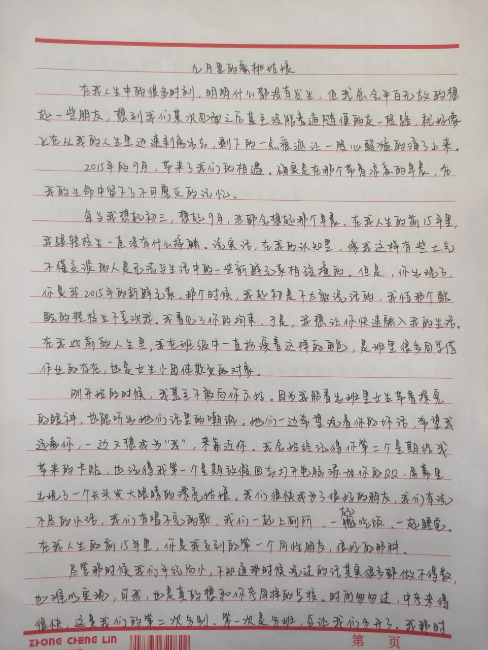 800字以上作文|生命里最重要的人 继上——芒果小姐的回信