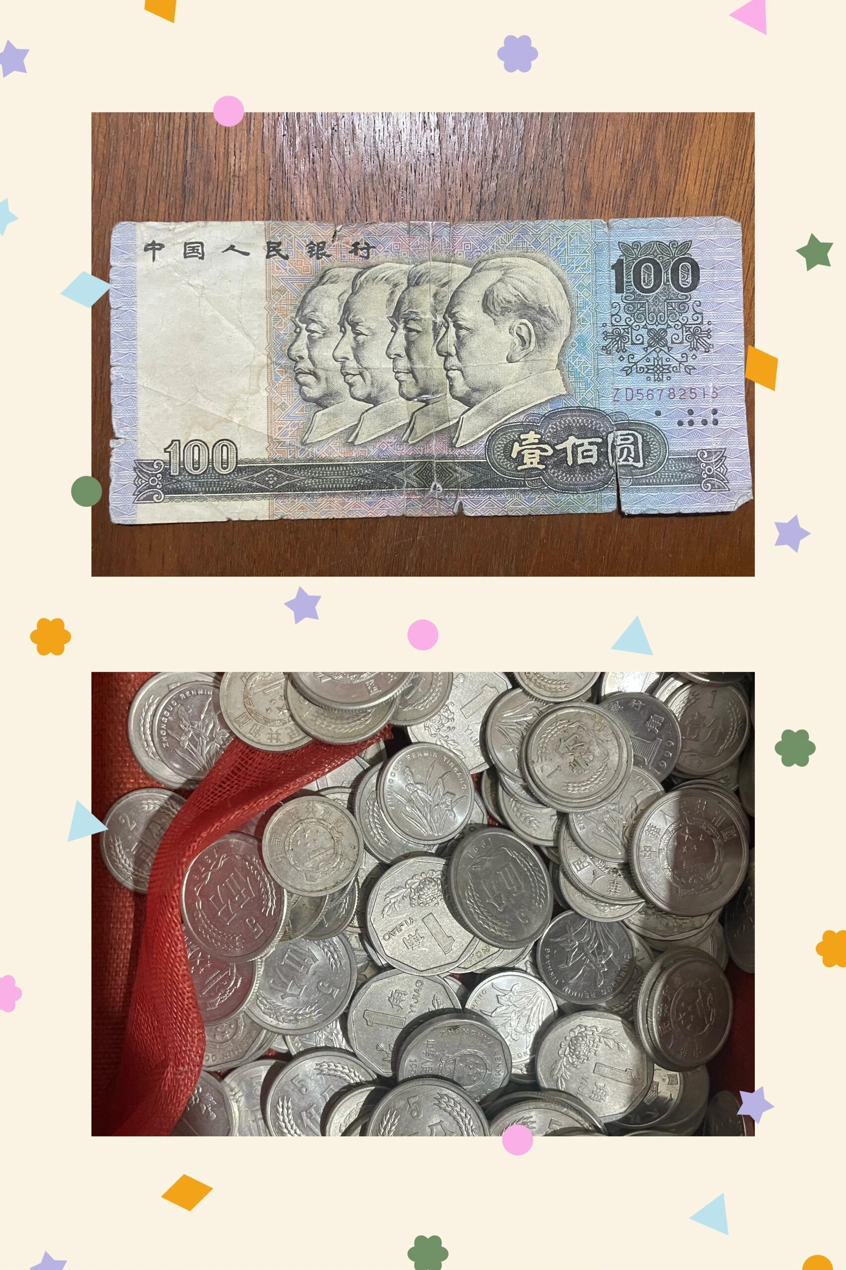 1953年的一分钱纸币