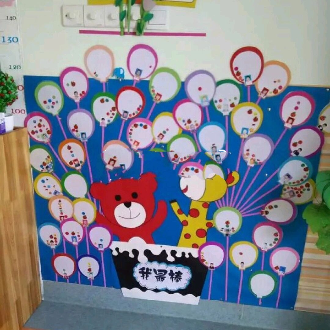 幼儿园表扬墙 评比栏