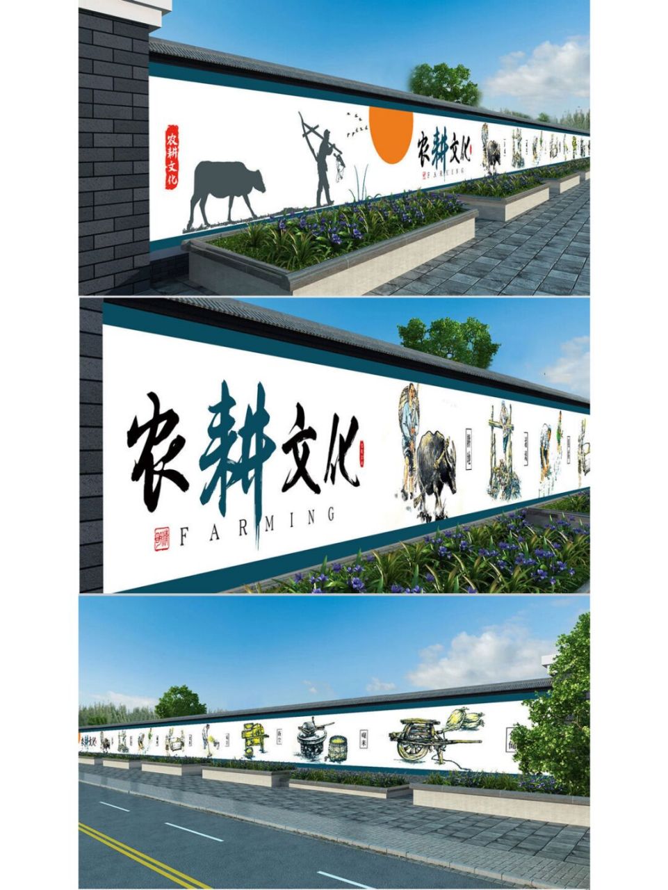 农耕文化主题墙绘素材 #墙绘#0202#墙绘素材库#0202#创意墙绘