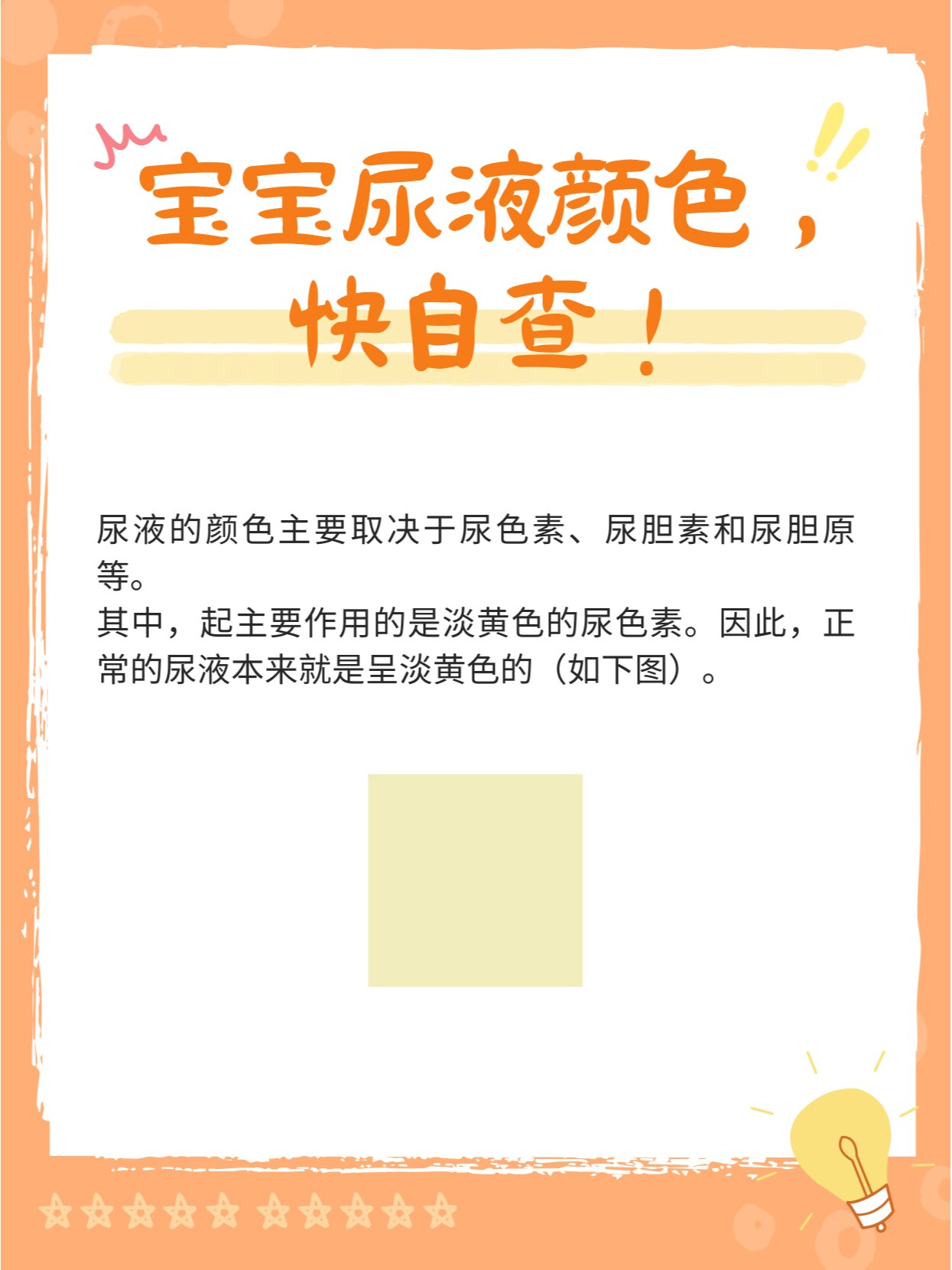 尿的尿为什么是黄色的为什么在线