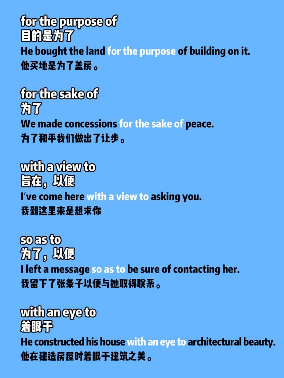 95 邮件高频词|in order to的高阶替换表达 说到"为了",脑海里还是