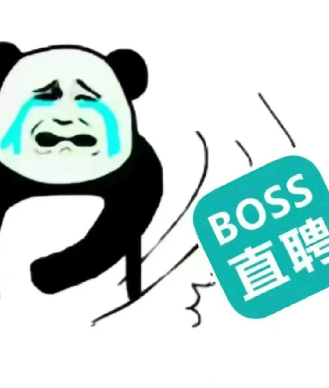 boss直聘 卡通图片