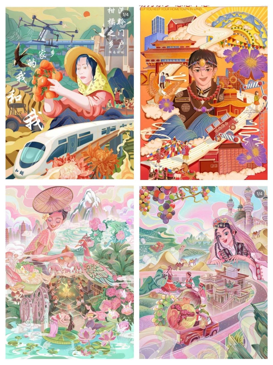 视传考研|乡村振兴主题插画素材🔥 素材来源网络侵删~