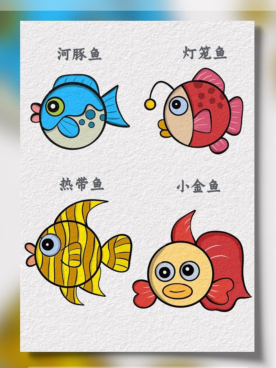 可爱小鱼简笔画 适合小朋友学习的简笔画小鱼绘画教程