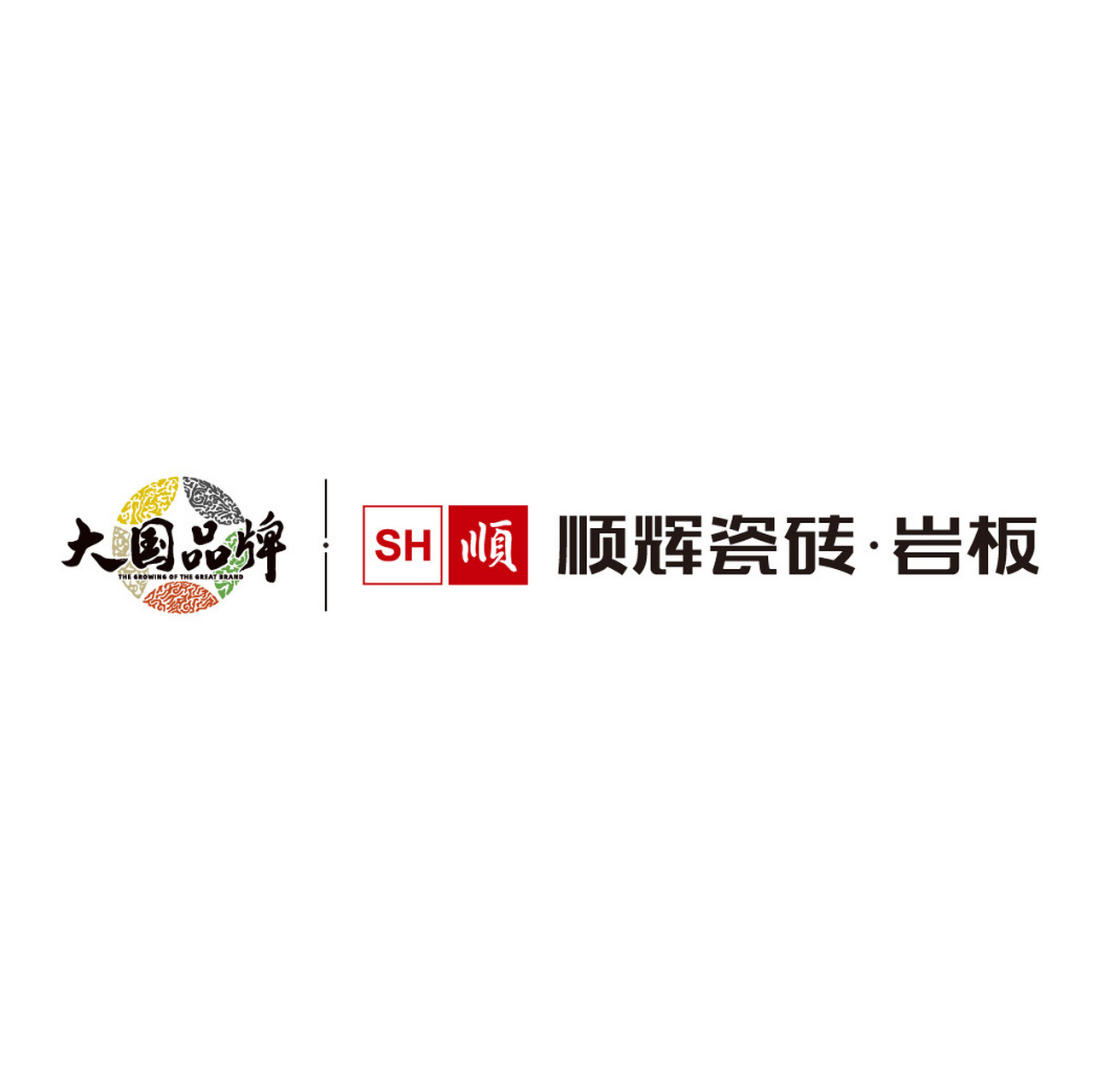 0202 目前,中国瓷砖十大名牌都有哪些?