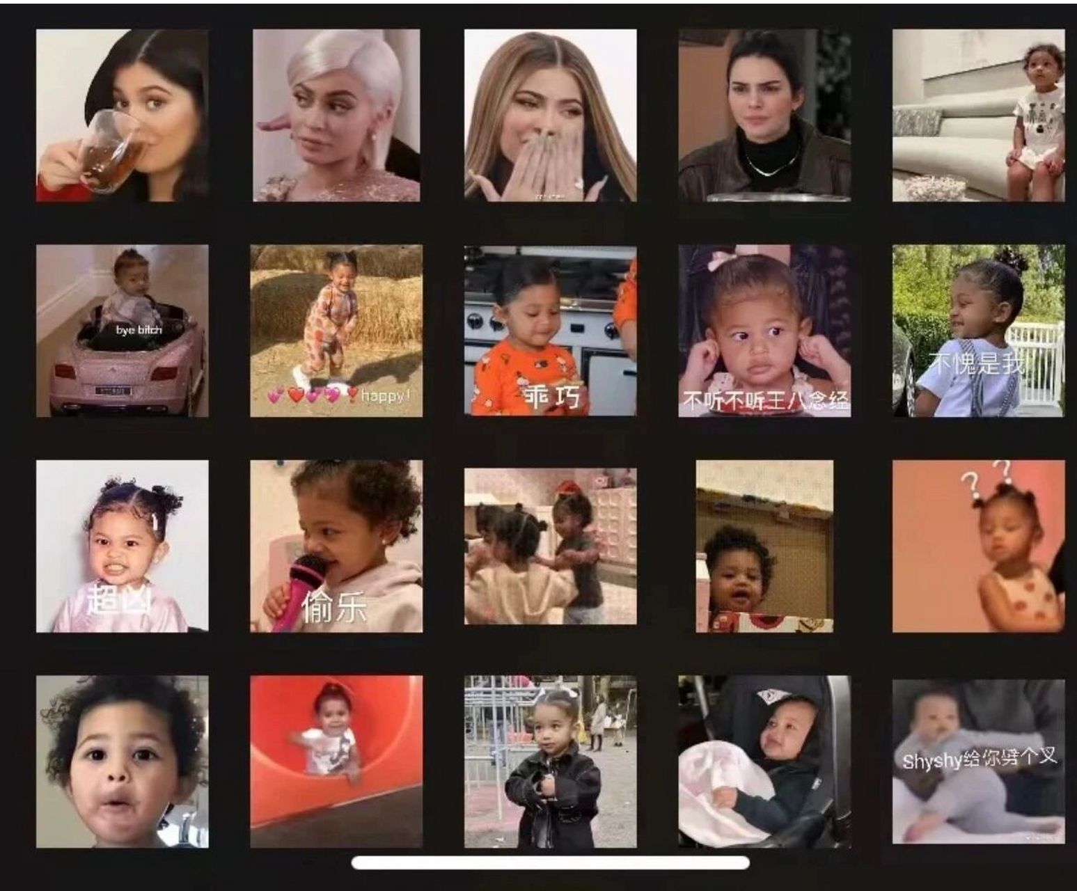 2022年卡戴珊表情包