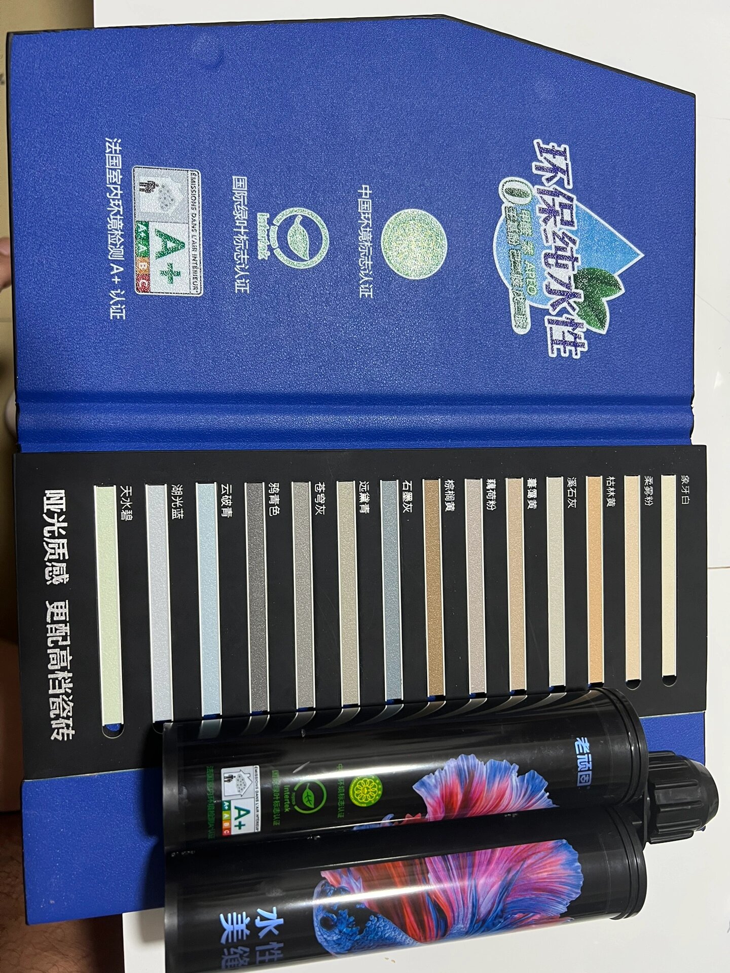 老顽固纯水性美缝更环保 老顽固美缝剂中国环境认证,国际绿叶认证