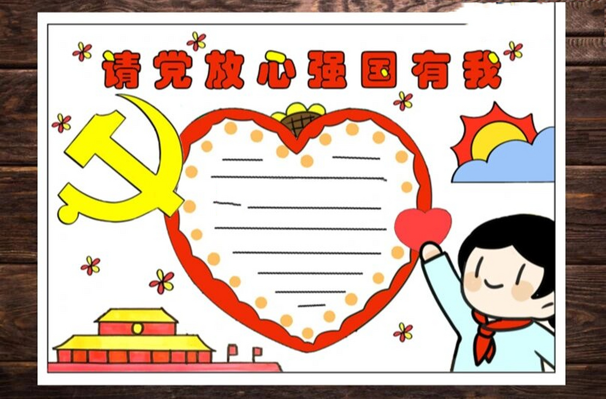 爱国手抄报模板丨鲜衣怒马 不负韶华 10月是爱国月 看了《长津湖》和