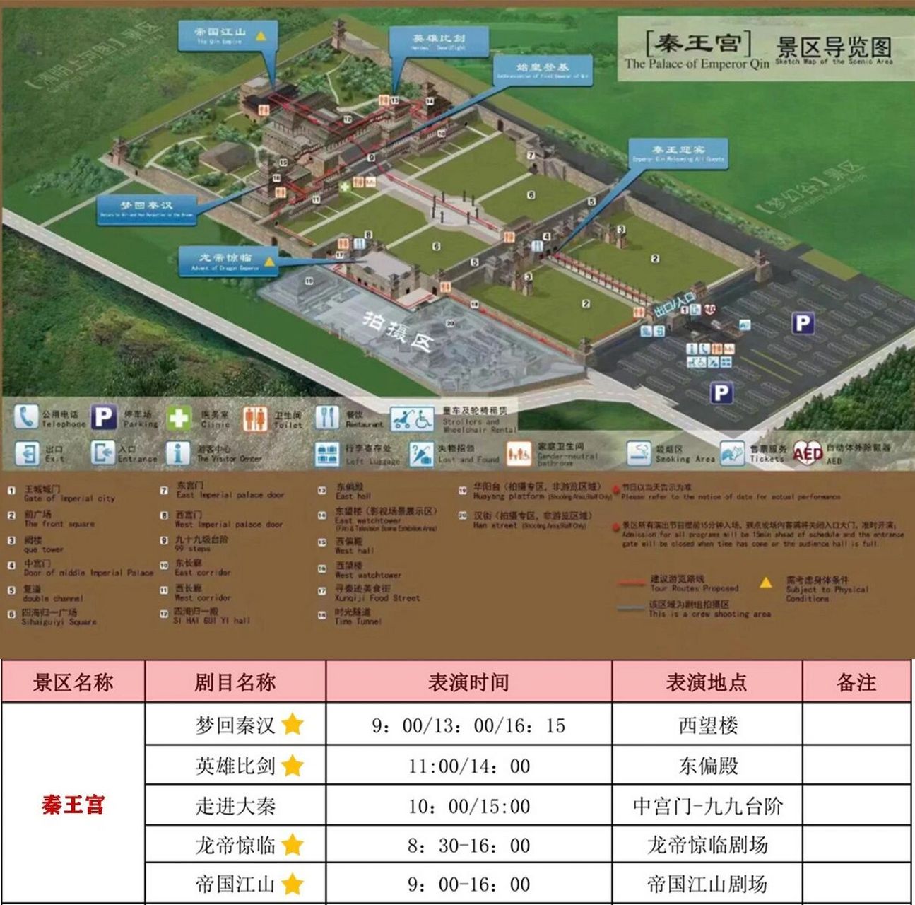 横店旅游|横店影视城|秦王宫  影视大片诞生地——【秦王宫】 90