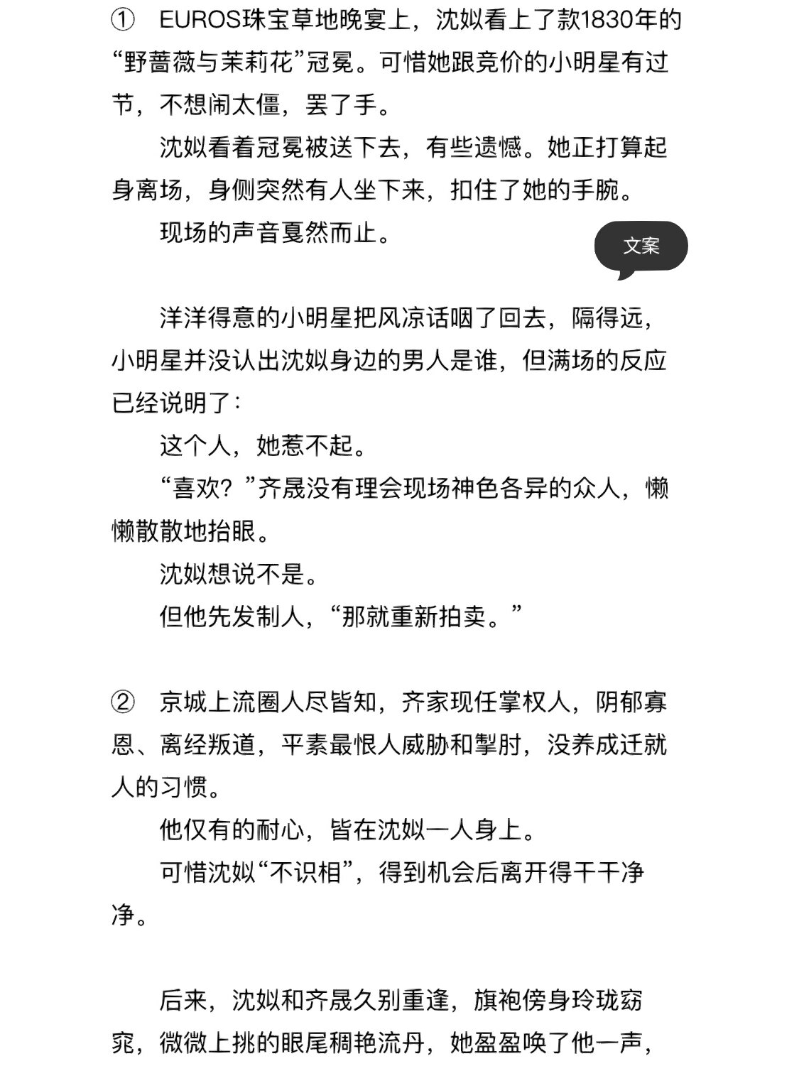 《娇瘾》by令栖讲的什么