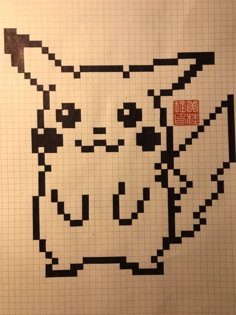 皮卡丘-格子画 秋意浓,凉风起,添衣保暖勿生病 像素画临摹