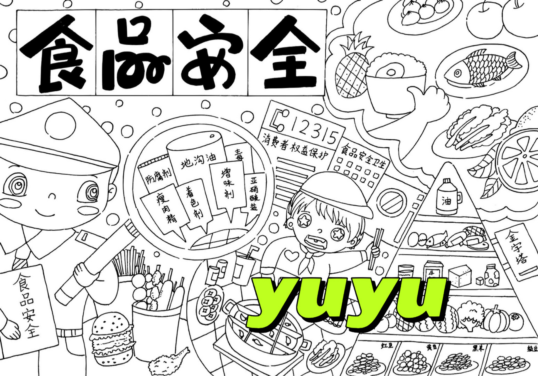 儿童画# #绘画比赛# #马克笔##食品安全##垃圾食品# #健康饮食##厦梃