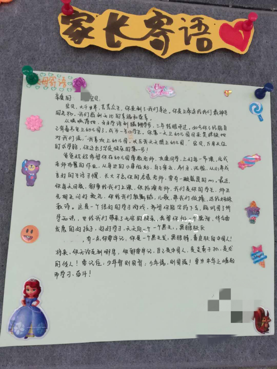 幼儿园的家长寄语 幼儿园的家长寄语