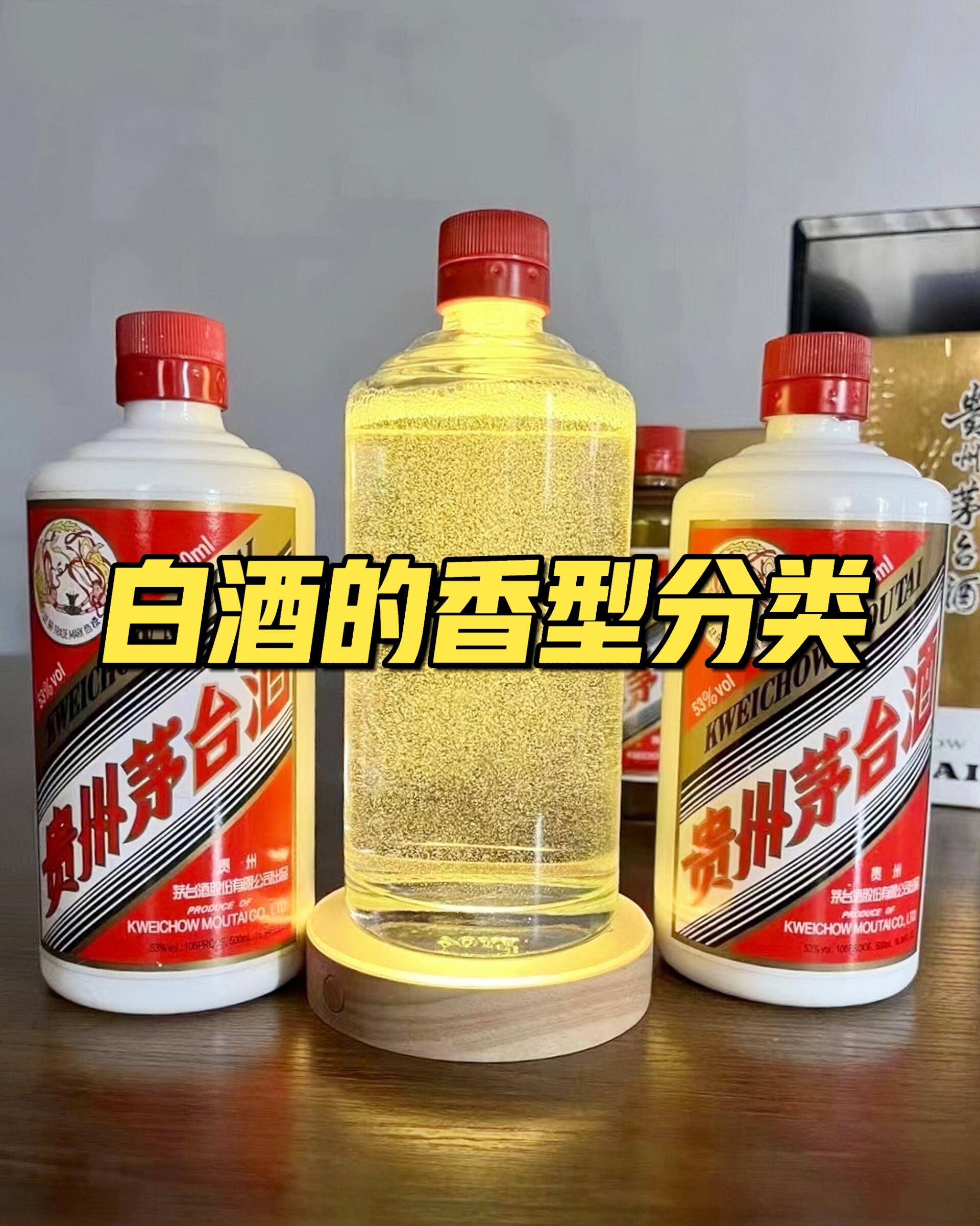 中国白酒香型分类(中国白酒香型分类有哪些)