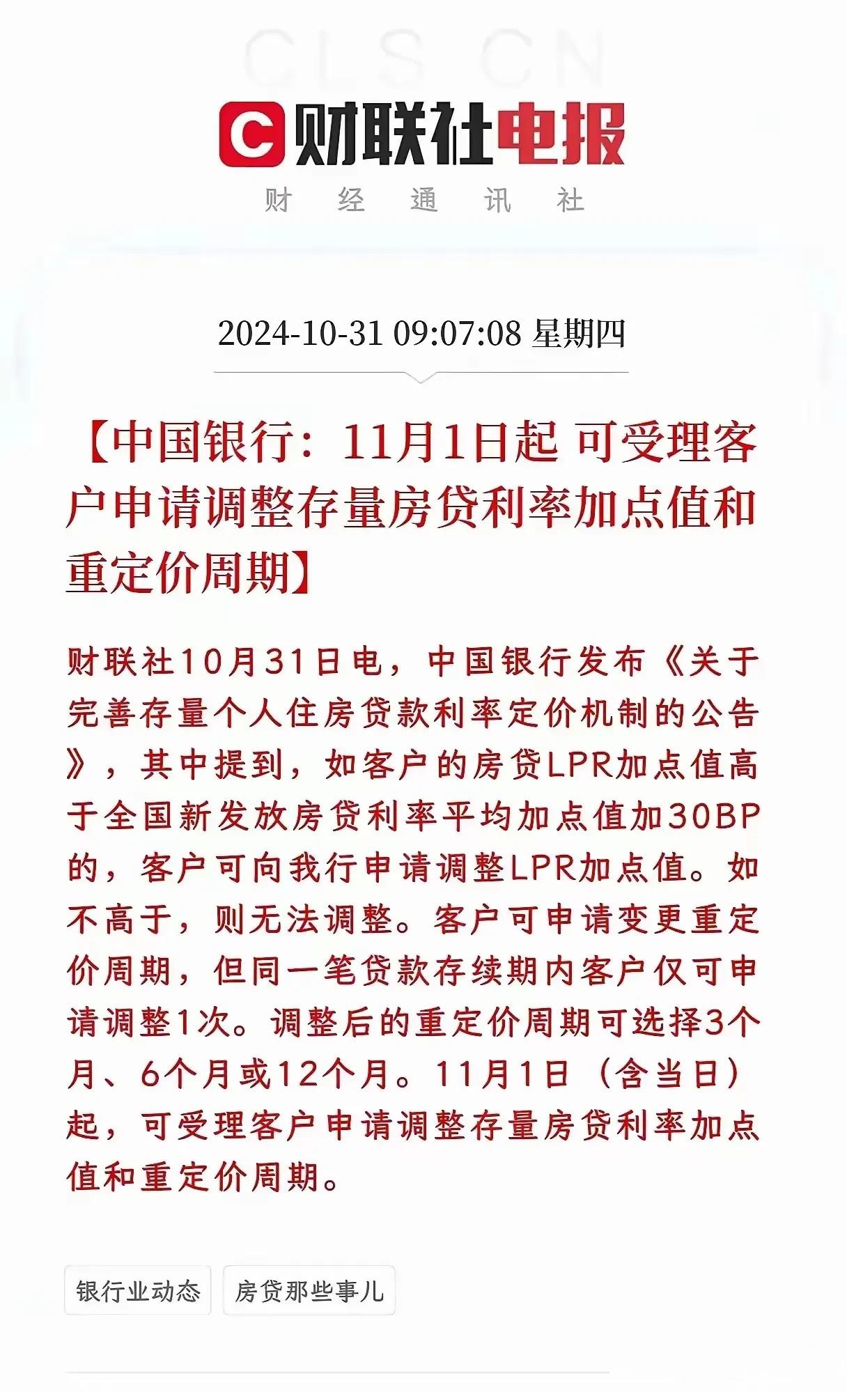 银行有三天宽限期吗(每个银行都有3天延缓期吗)
