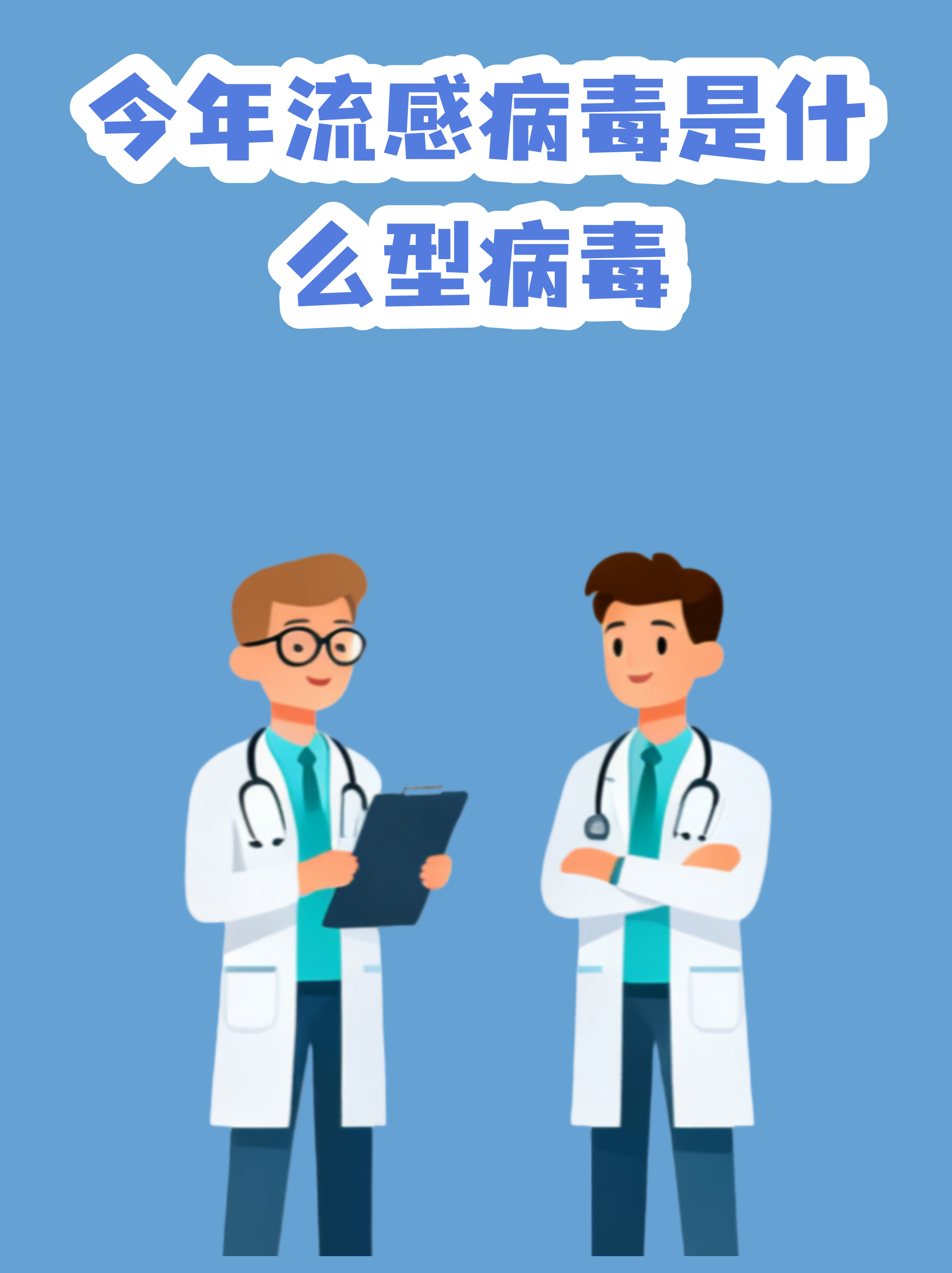  目前最厉害的病毒前十名有哪些(当前最厉害的病毒)