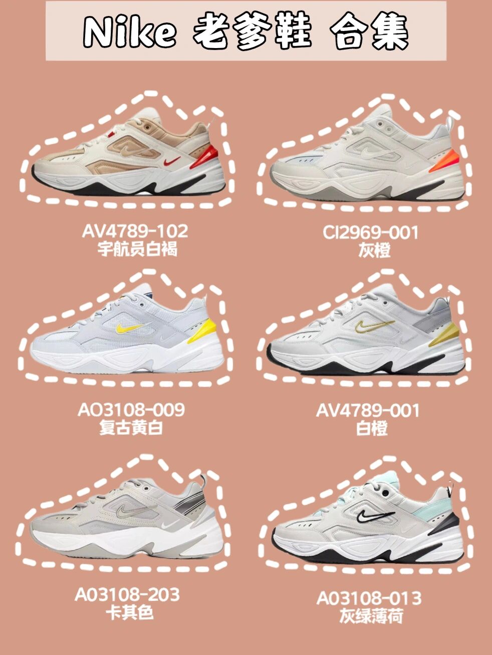 nike 老爹鞋合集93 99 给大家分享目前销量最高最火的老爹鞋!