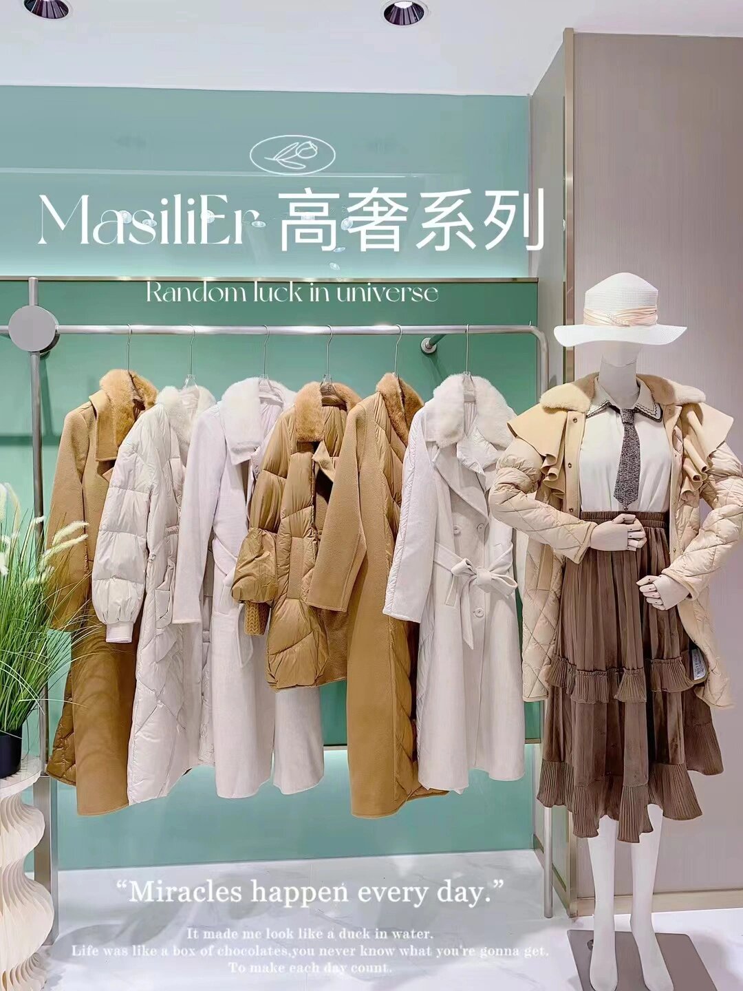 奢华系列23冬 奢华【masilier】高奢系列23冬 ——意大利高端时装品牌