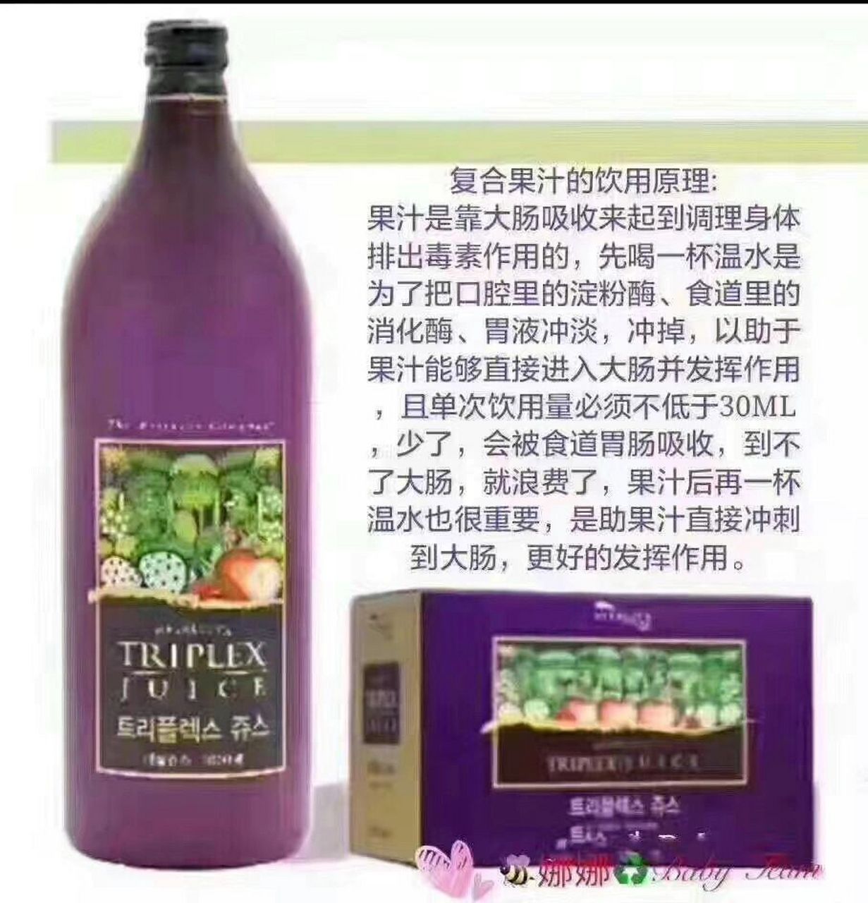 美乐家复合果汁 复合果汁是靠大肠吸收来起到调理身体排出毒素作用的