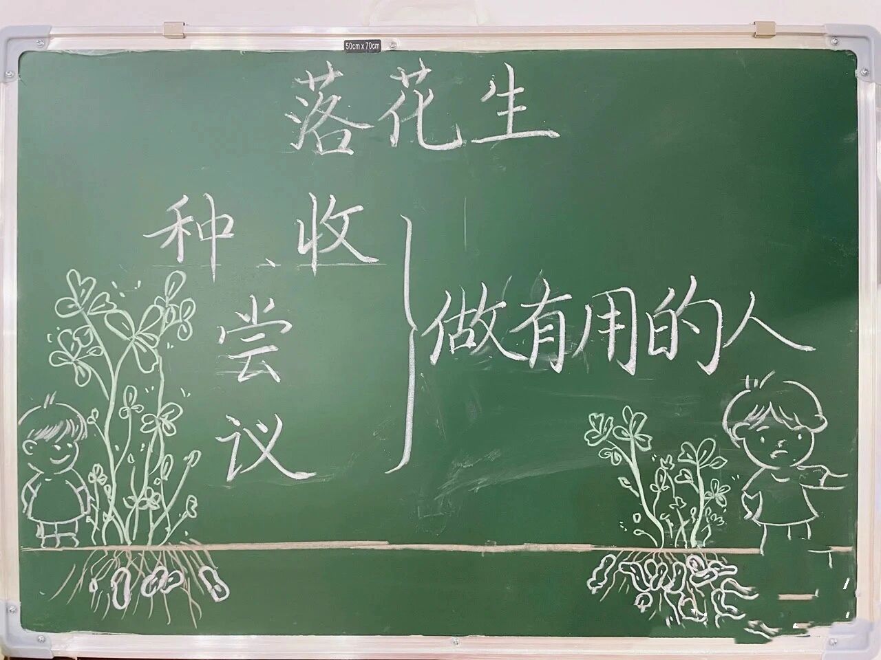 五年级上册《落花生》备课笔记预习卡 #五年级上册语文# 具体教案看我