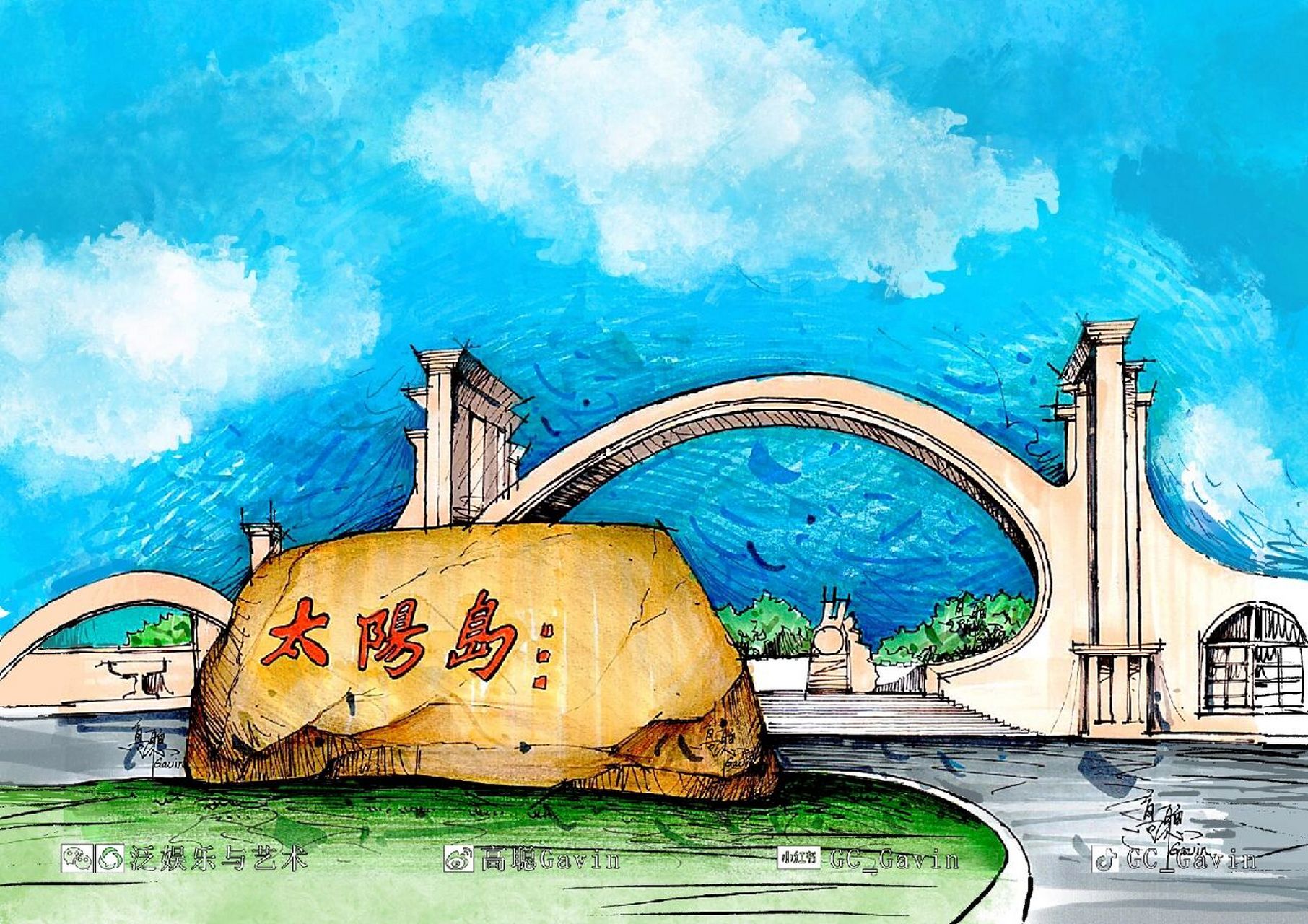 手绘黑龙江61哈尔滨太阳岛                  太阳岛是哈尔滨市松花