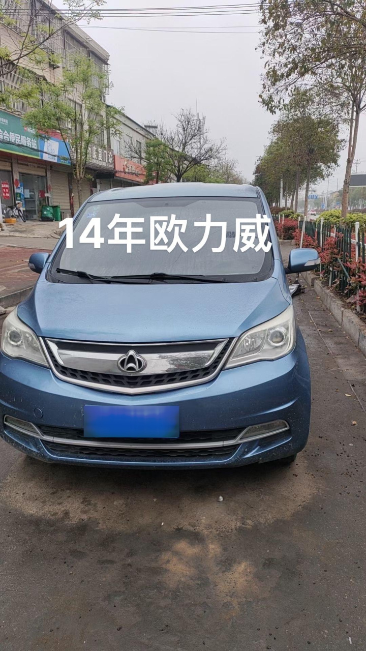 车况非常好的一款长安欧力威八万多公里保险到期,审车刚审好,0.9米