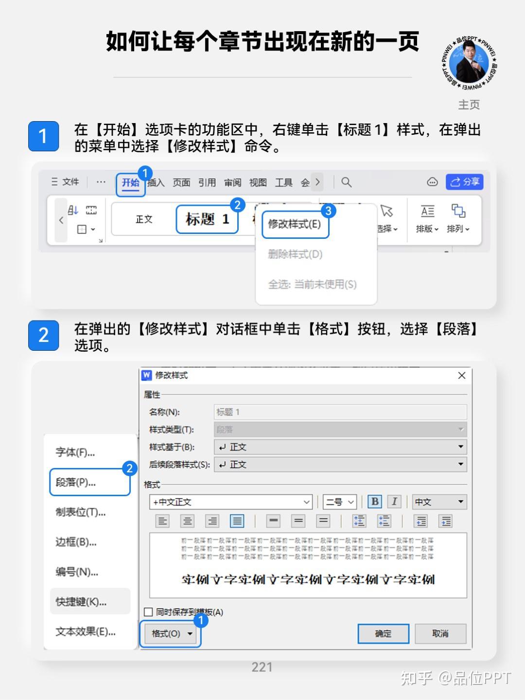 wps文件怎么用短信发送