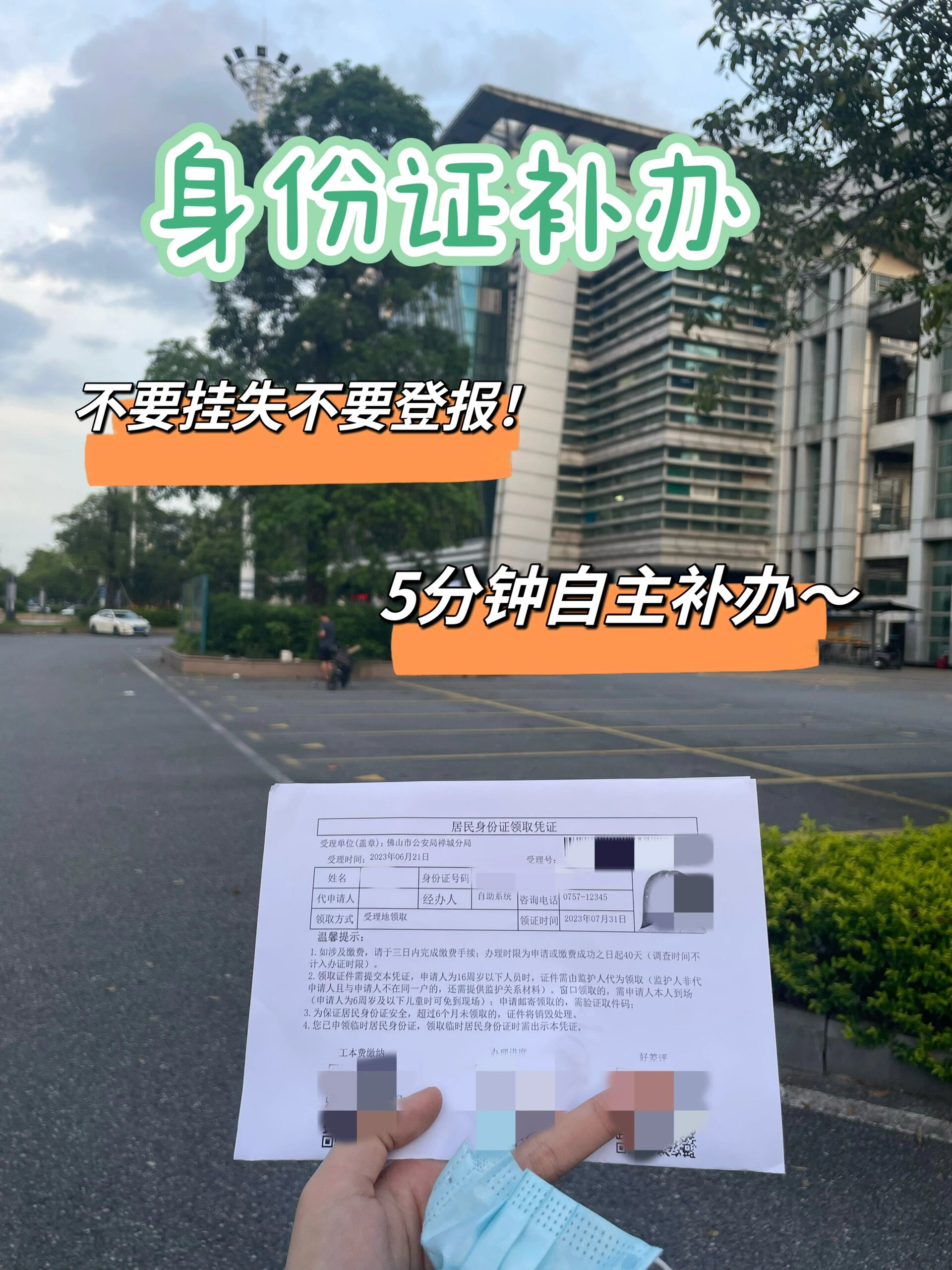 99地点:广东省佛山市禅城区 7315自身情况:本身广东省内其他市