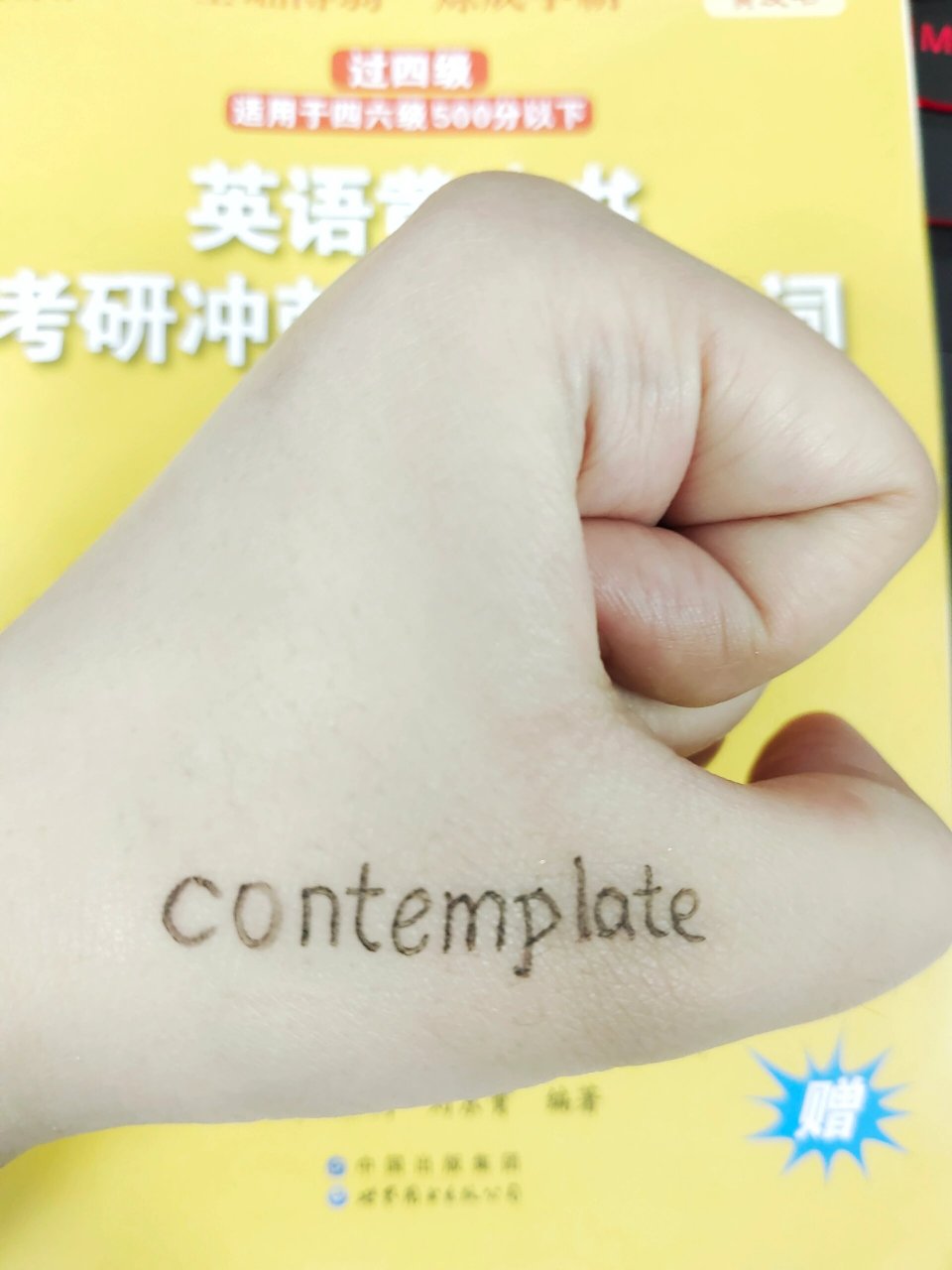 contemplate on图片