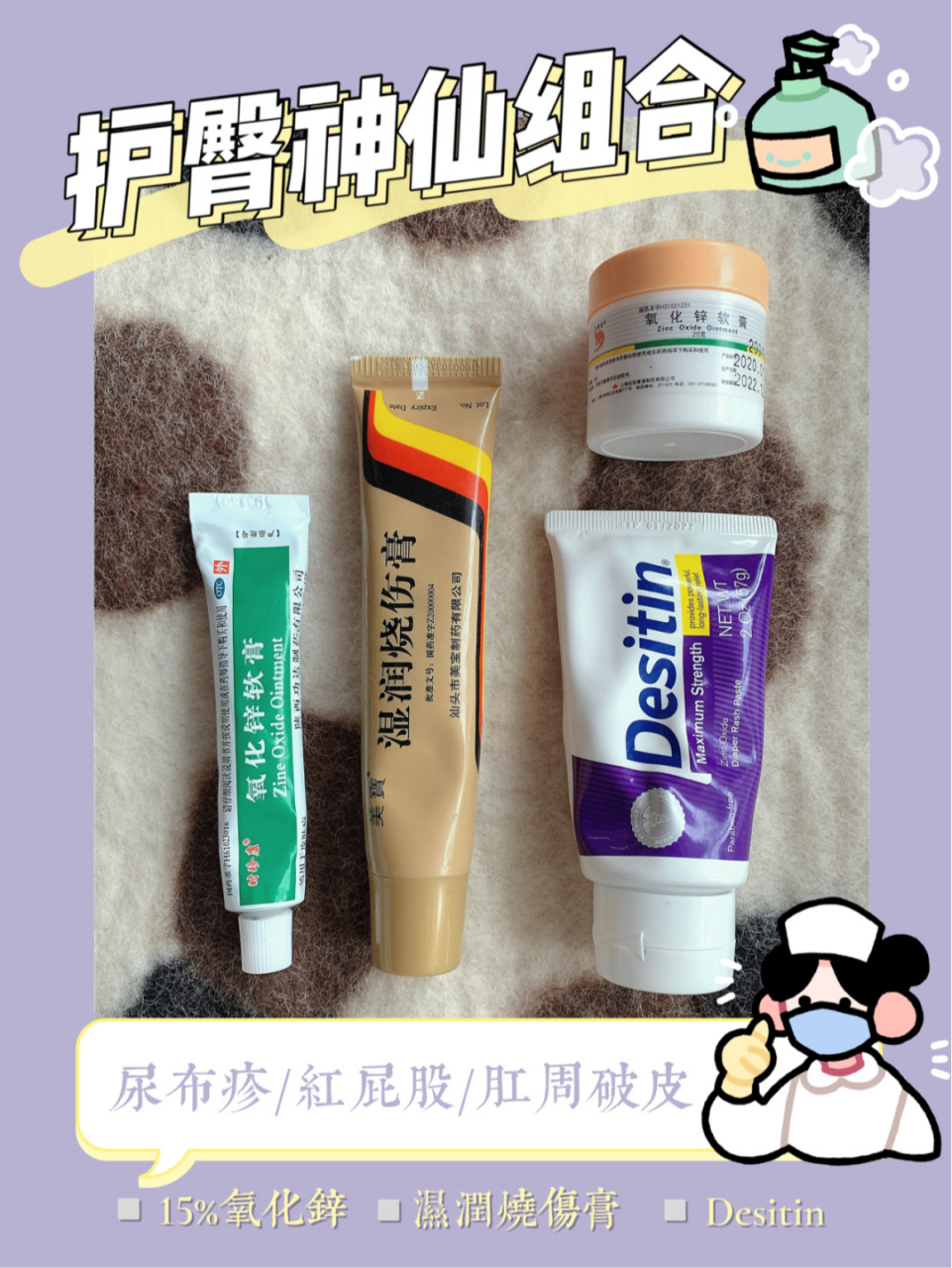 尿布疹红屁股肛周破皮有救啦!