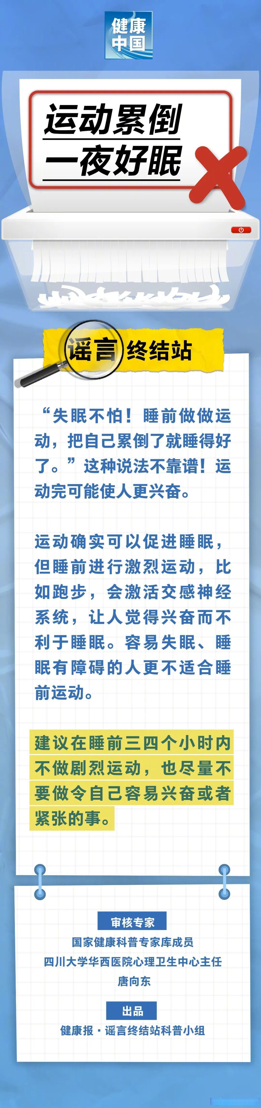 乐鱼体育:运动与睡眠，提高睡眠质量