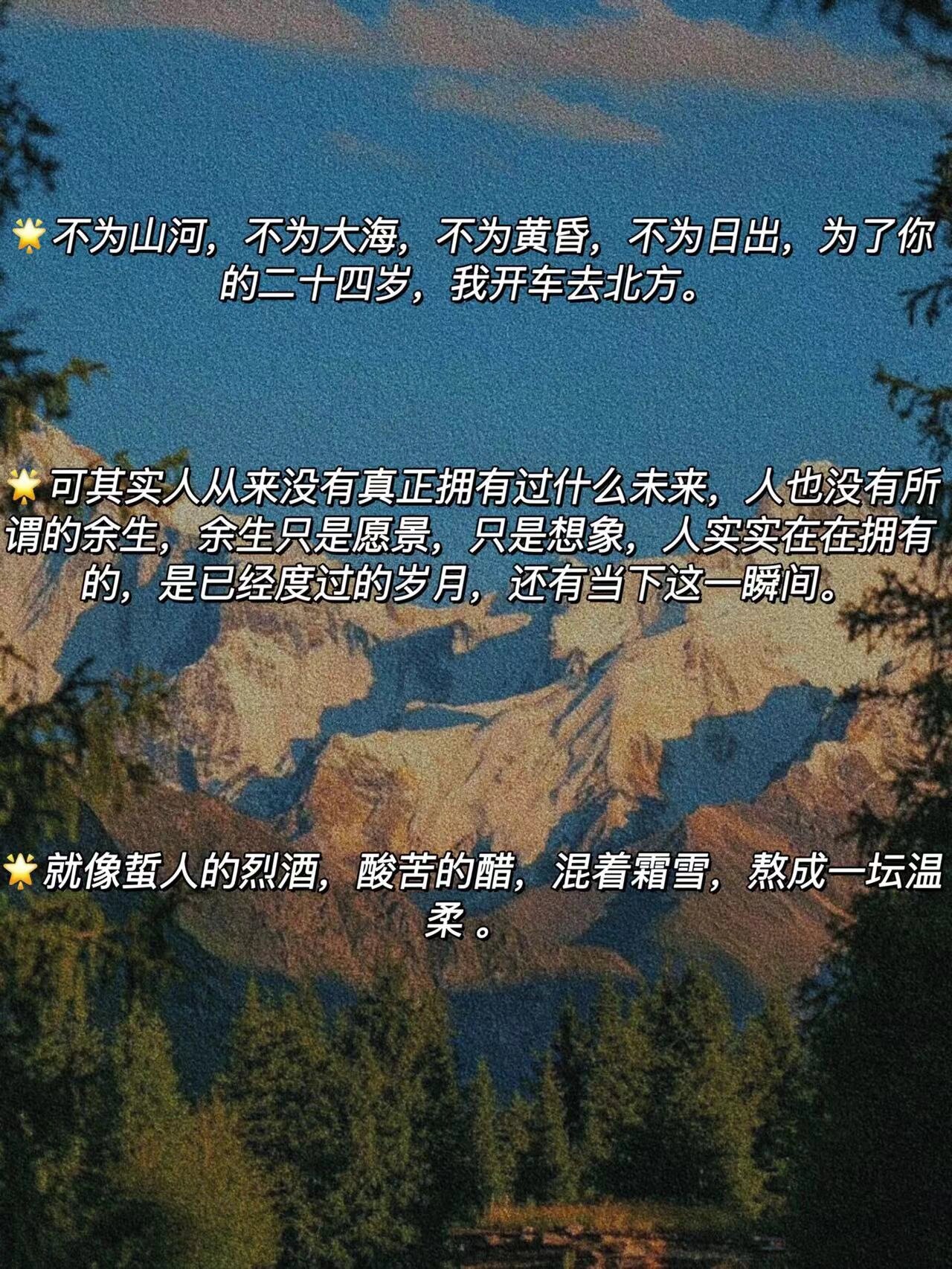 78《你的距离》公子优经典语录～ 大家好,我是希宁～ 今天分享的是