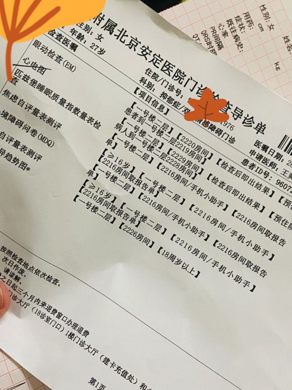 包含北京安定医院、西城区号贩子联系方式「找对人就有号」的词条