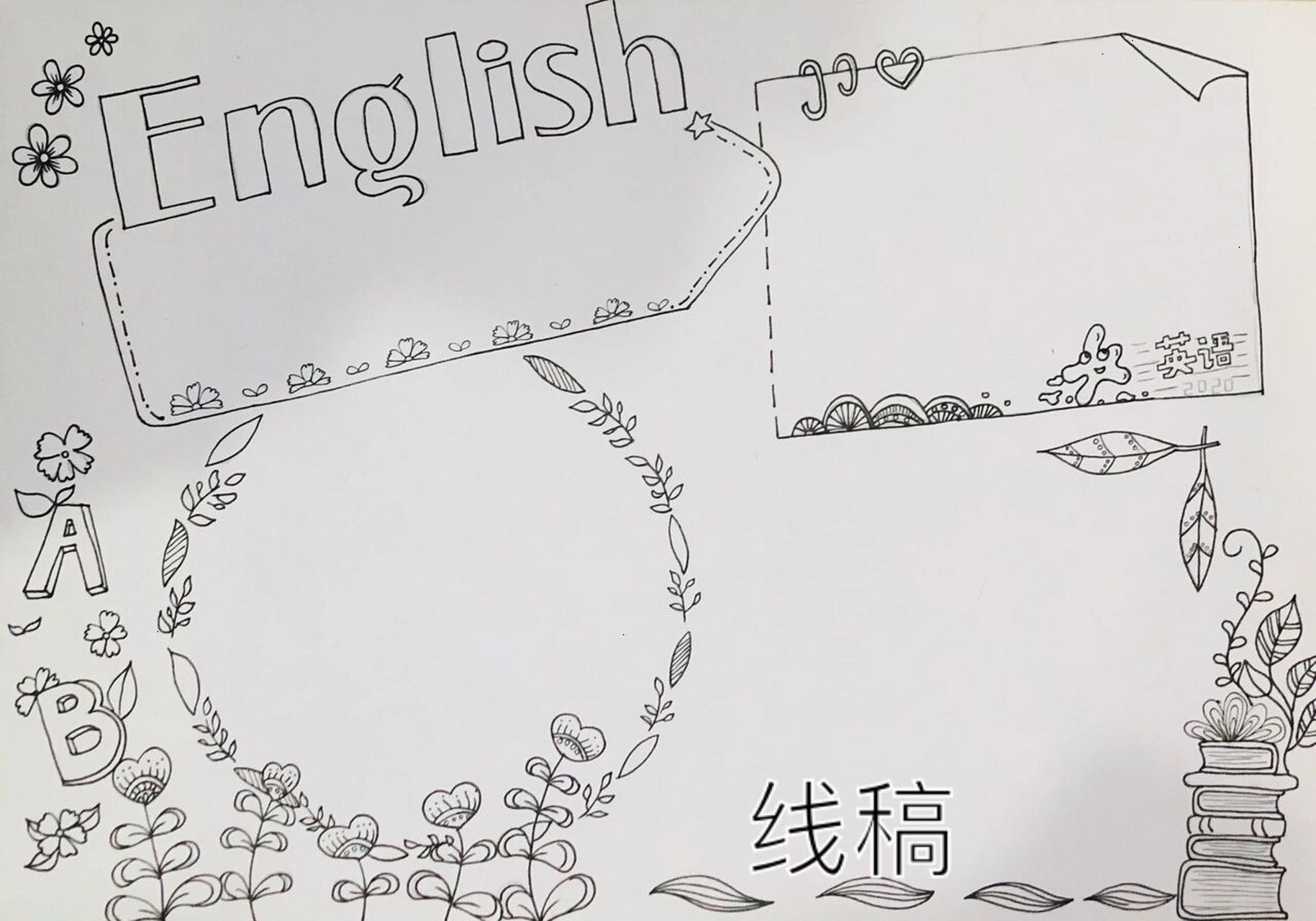 英语手抄报～七年级 大宝的周末英语作业,这没点实力家庭作业都困难