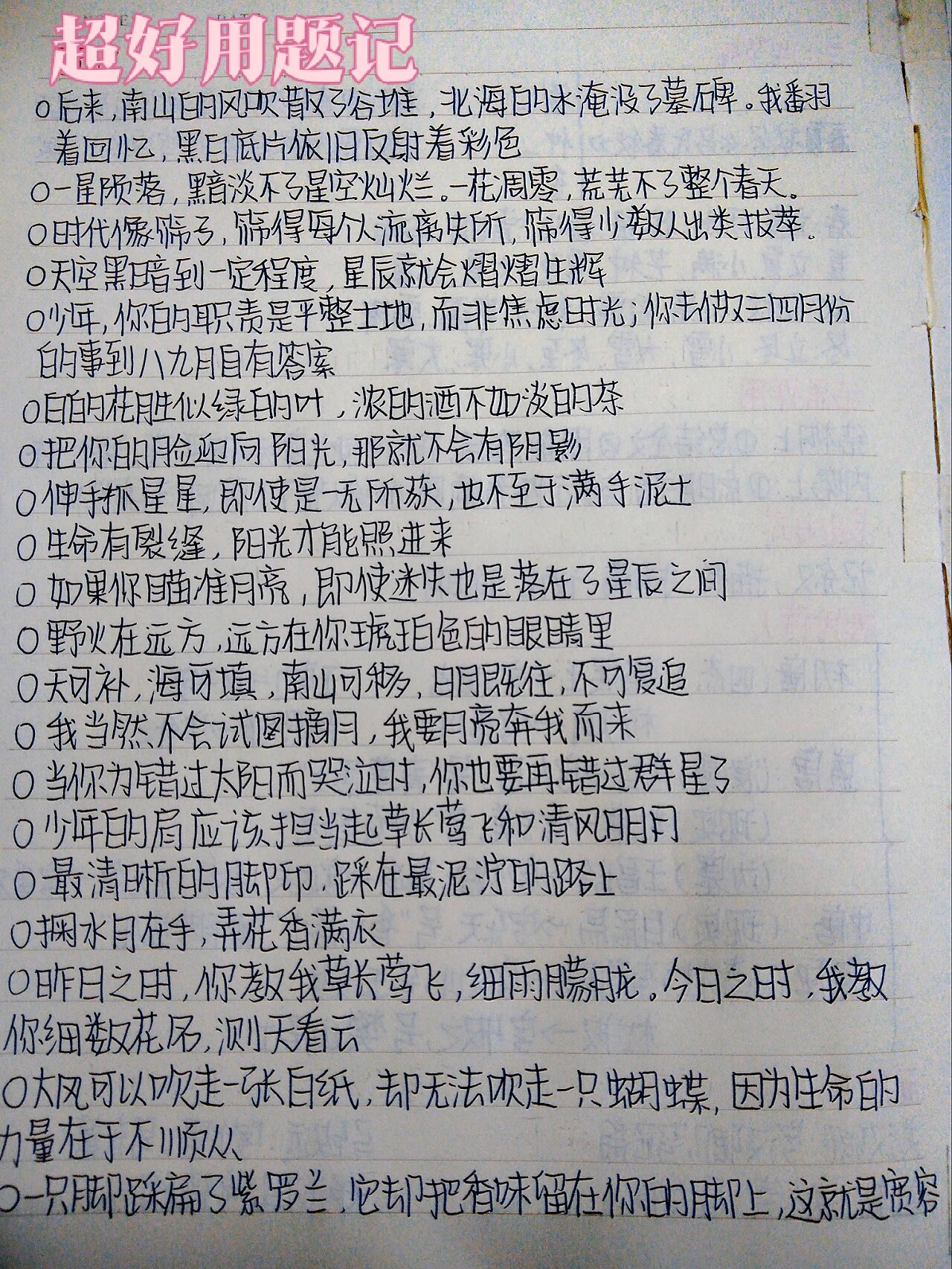 题记作文格式图片