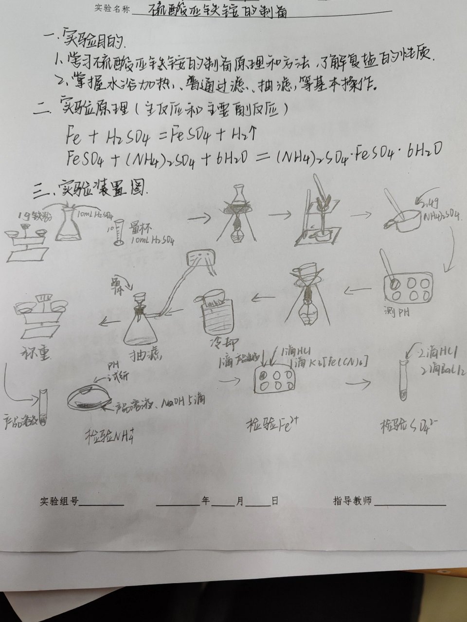 硫酸稀释的方框流程图图片