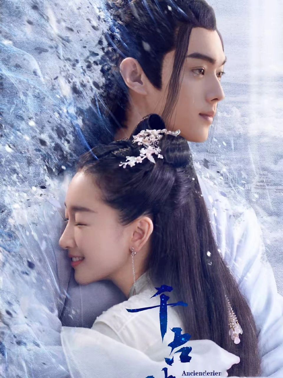 《千古玦尘》—观后感!是真的好看!怒推!