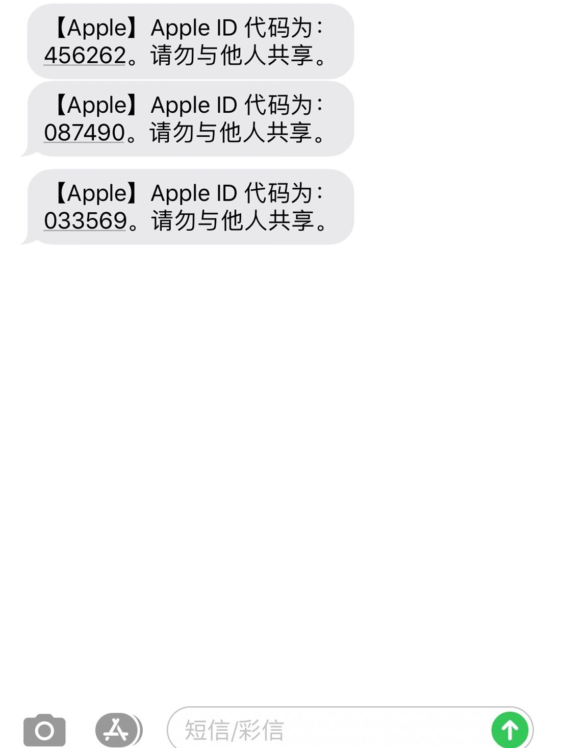 验证码短信收费吗是真的吗安全吗苹果 验证码短信收费吗是真的吗安全吗苹果