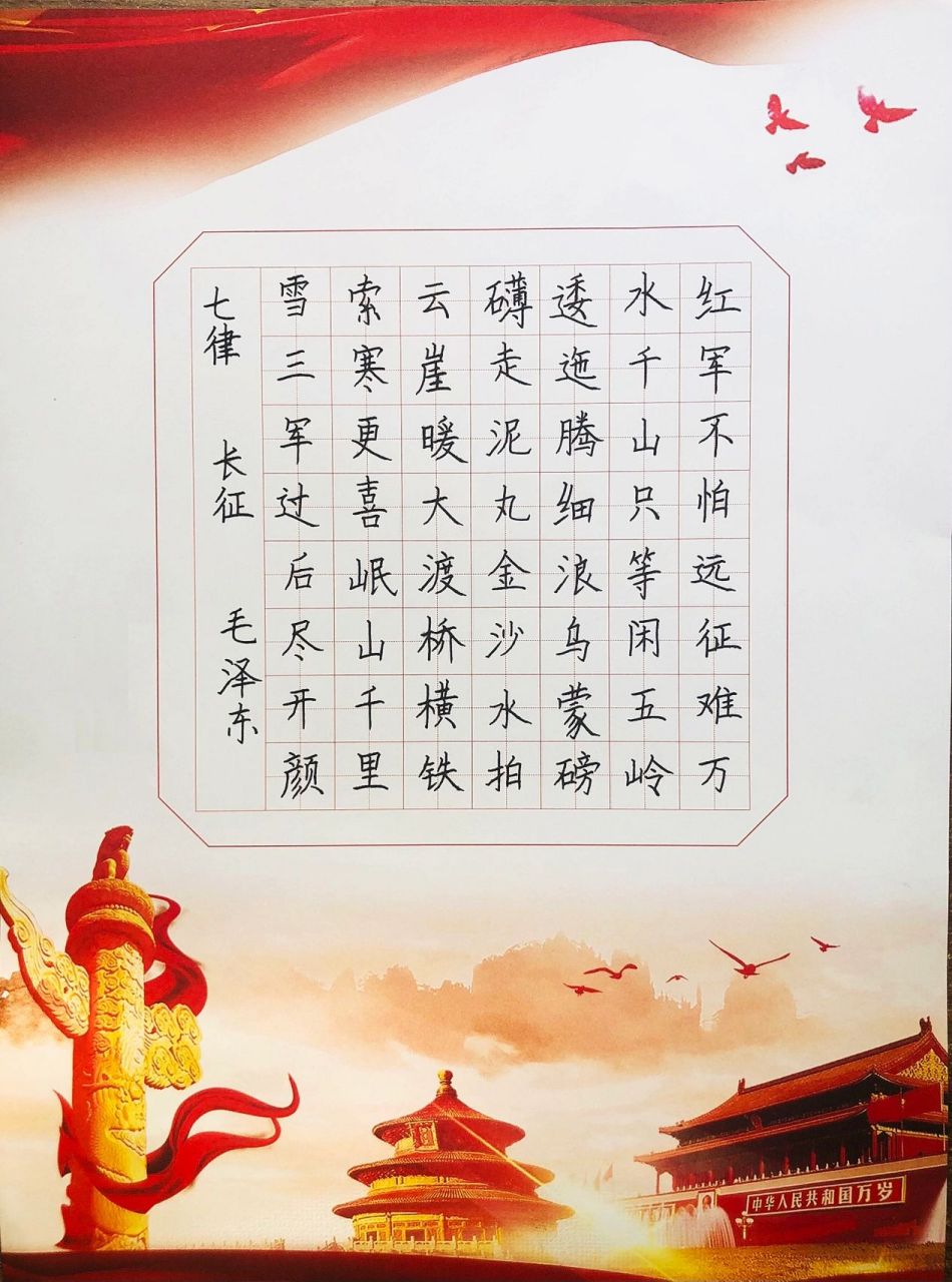 三年级小学生书法作品喜迎二十大