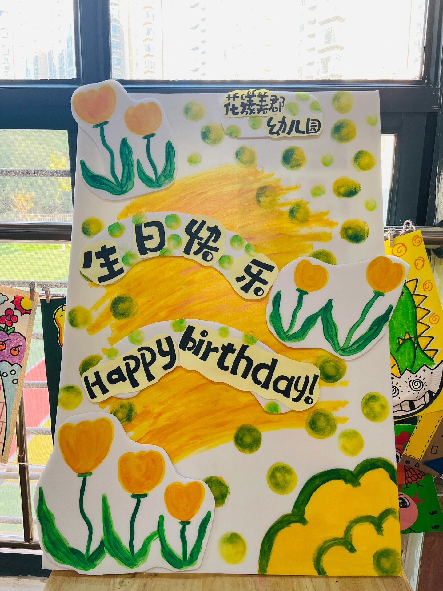 秋季生日展板