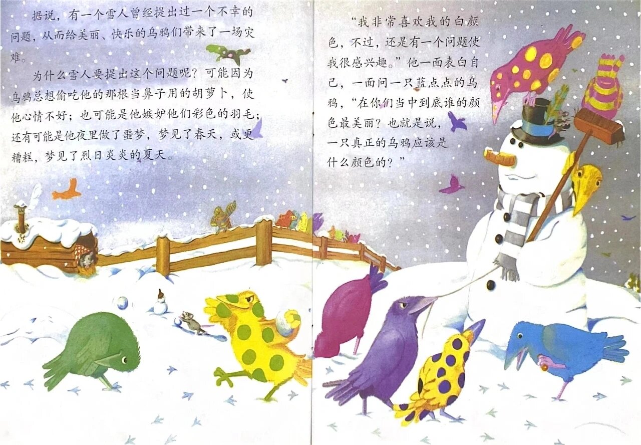 猪妈妈分享绘本故事208《彩色的乌鸦》 猪妈妈分享绘本故事208《彩色
